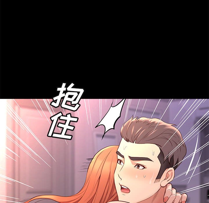 邂逅 第13章 第63页