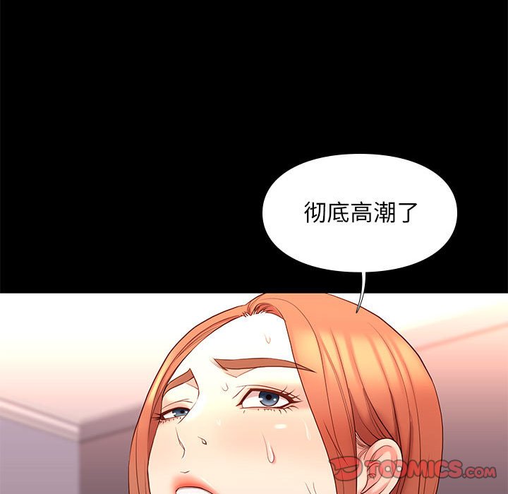 邂逅 第13章 第45页