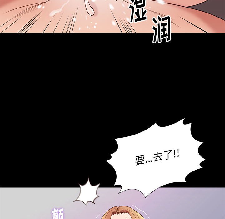 邂逅 第13章 第18页