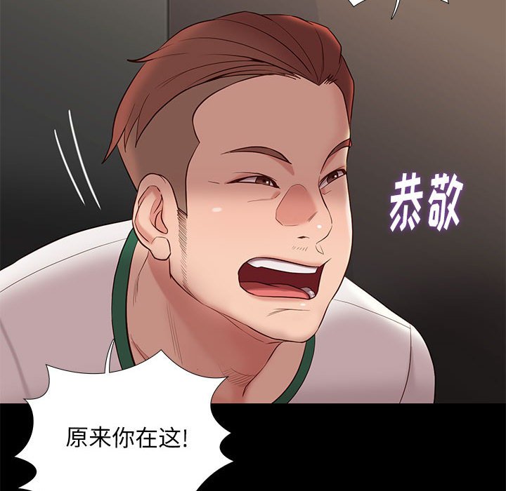 邂逅 第13章 第110页