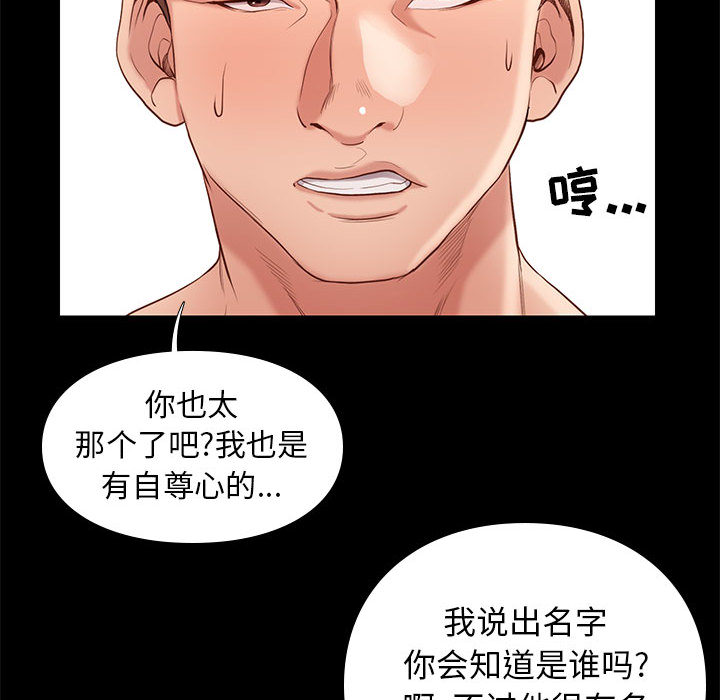 邂逅 第1章 第38页