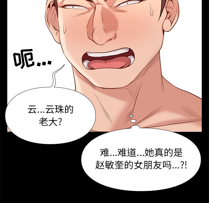 邂逅 第1章 第5页