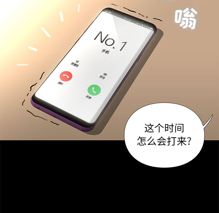 邂逅 第1章 第22页