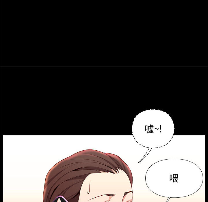 邂逅 第1章 第23页