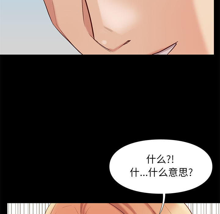 邂逅 第1章 第97页