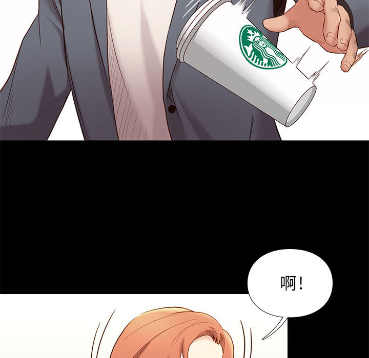 邂逅 第1章 第76页