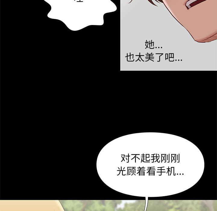 邂逅 第1章 第84页