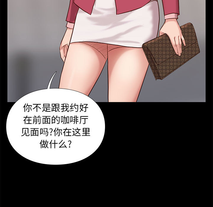 邂逅 第1章 第105页