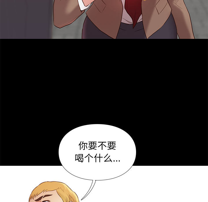 邂逅 第1章 第58页