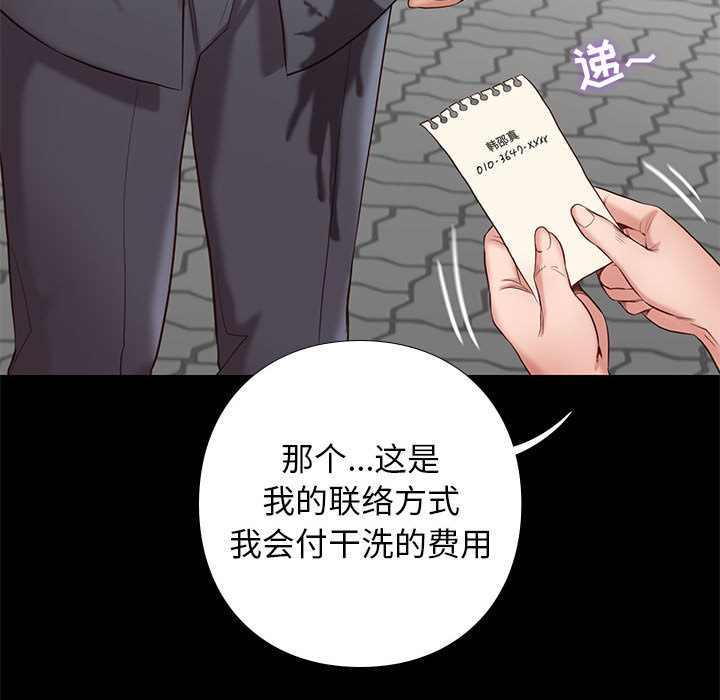 邂逅 第1章 第92页