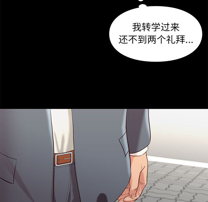 邂逅 第1章 第80页