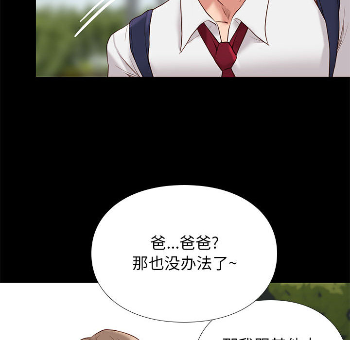 邂逅 第1章 第55页