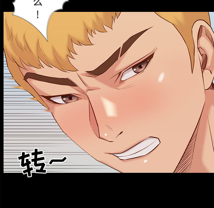 邂逅 第1章 第66页