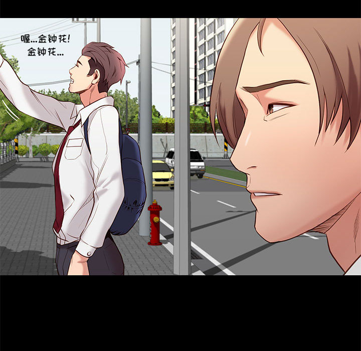 邂逅 第1章 第53页