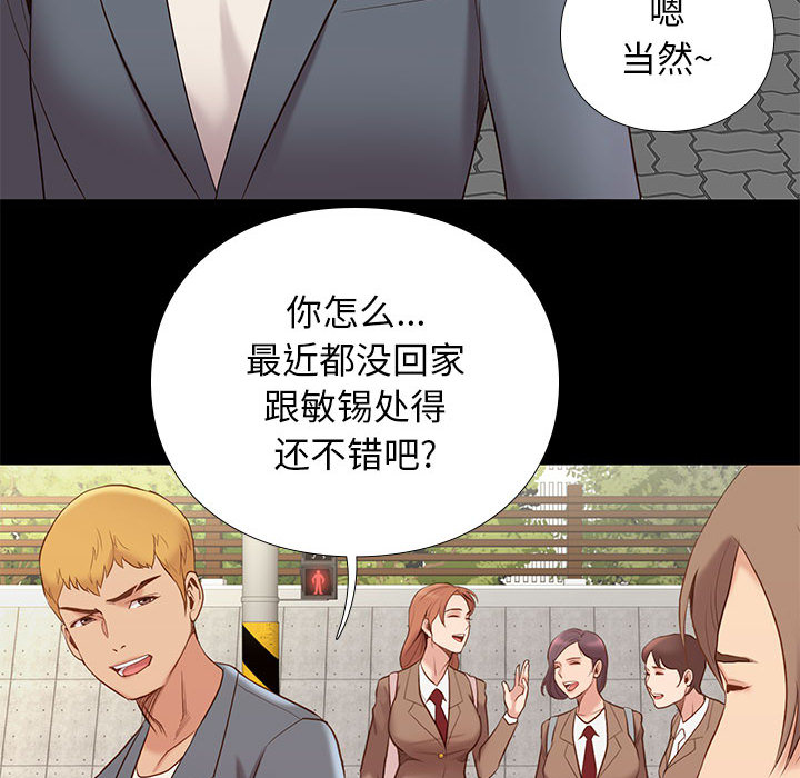 邂逅 第1章 第65页