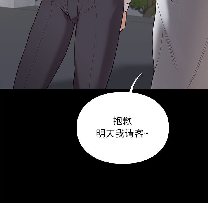 邂逅 第1章 第57页