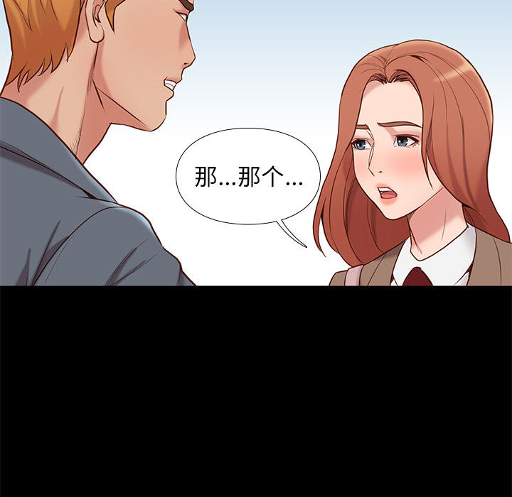 邂逅 第1章 第95页