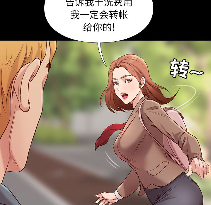 邂逅 第1章 第85页