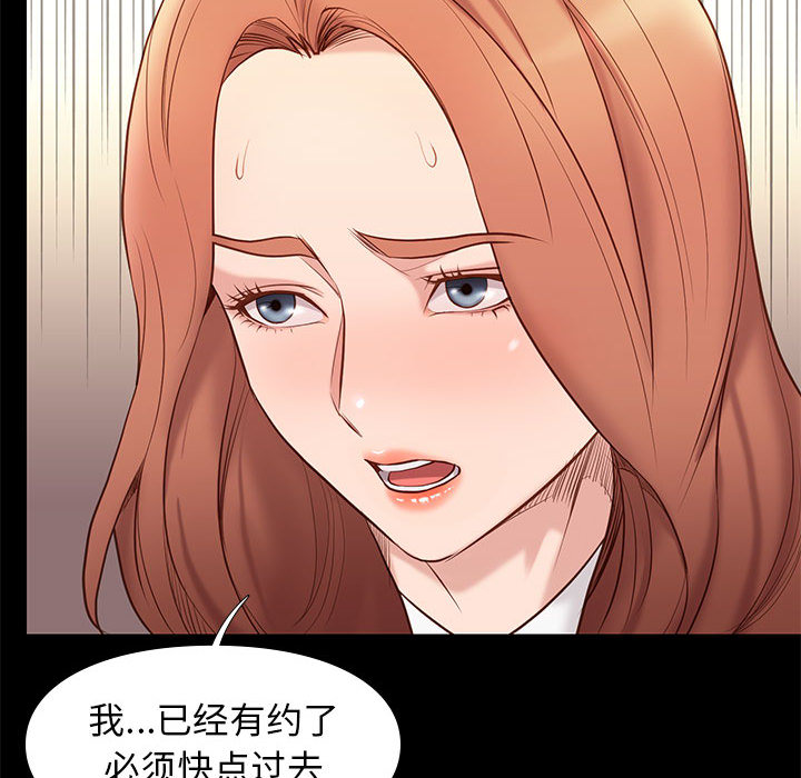 邂逅 第1章 第68页