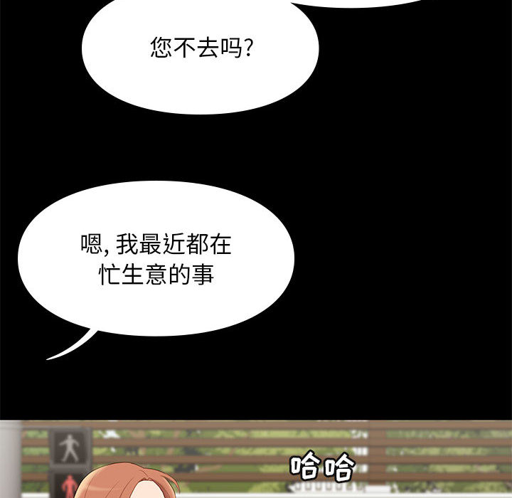 邂逅 第1章 第67页