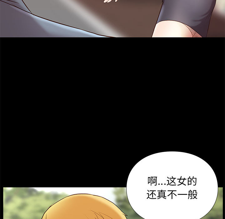 邂逅 第1章 第113页