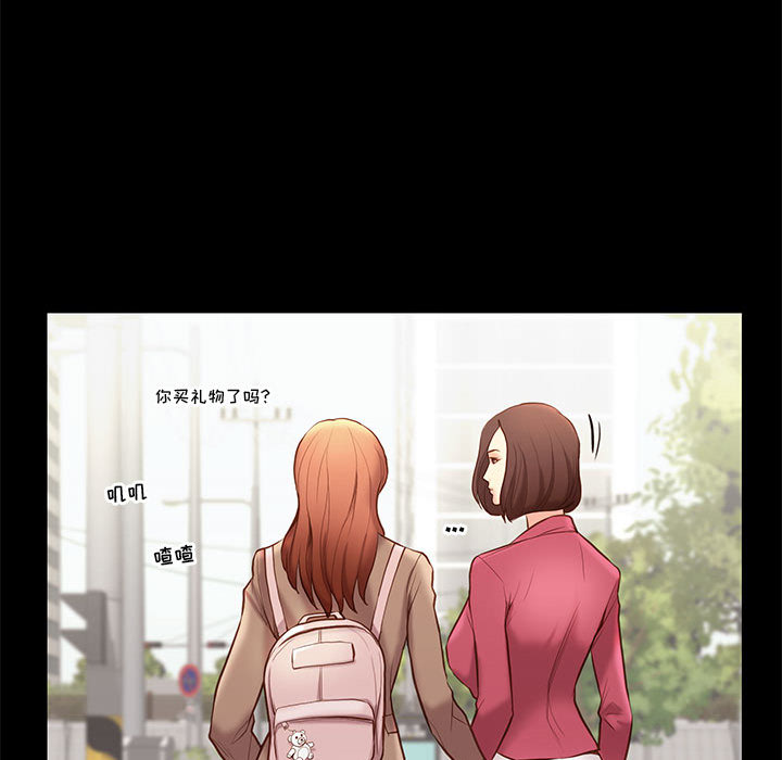 邂逅 第1章 第117页