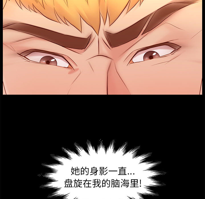 邂逅 第1章 第140页
