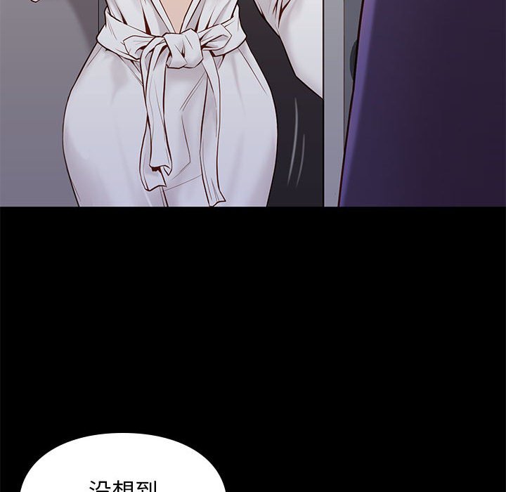 邂逅 第14章 第11页