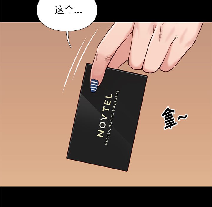 邂逅 第14章 第21页