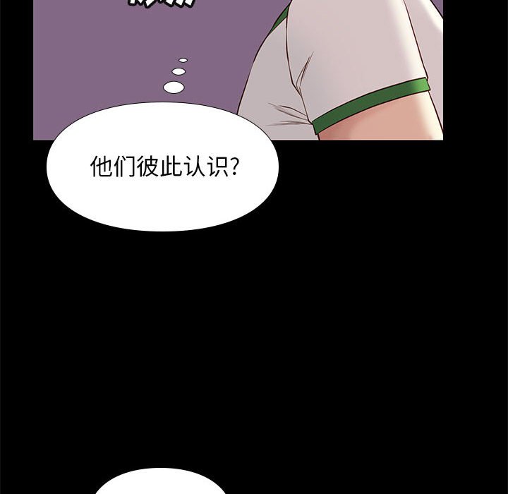 邂逅 第14章 第7页