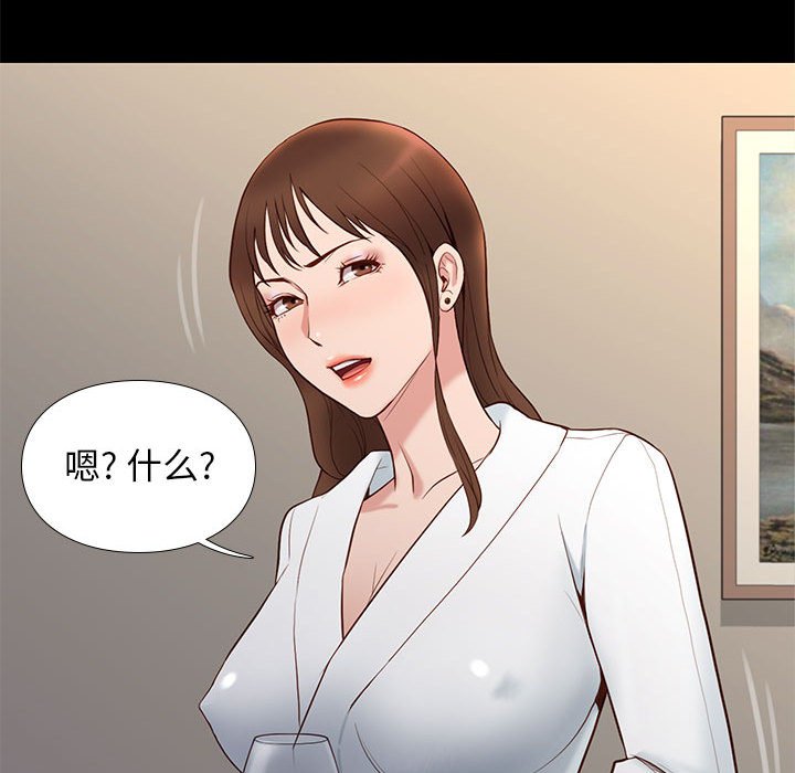 邂逅 第14章 第75页