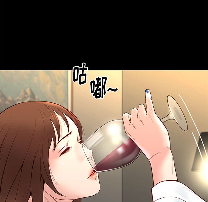邂逅 第14章 第84页