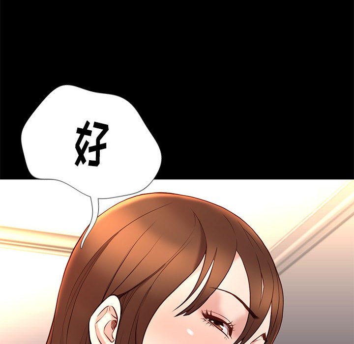 邂逅 第15章 第14页