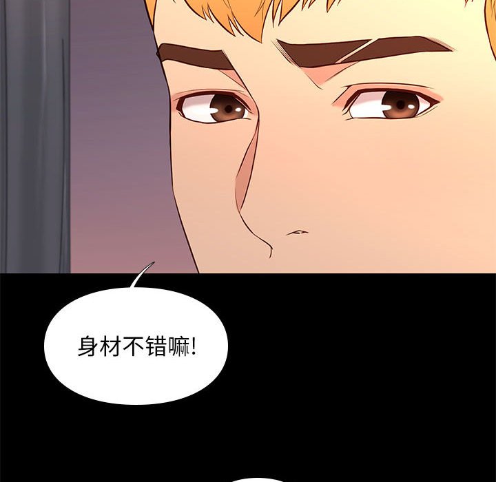 邂逅 第15章 第20页