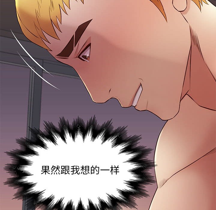 邂逅 第15章 第46页
