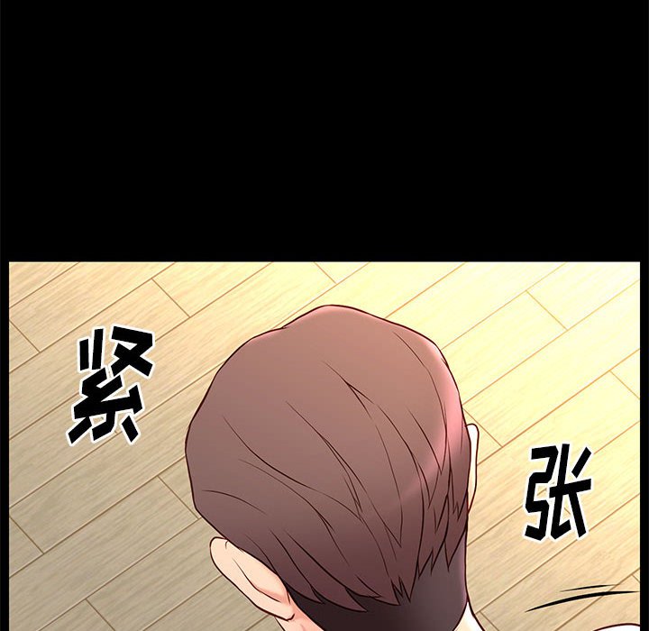 邂逅 第16章 第8页