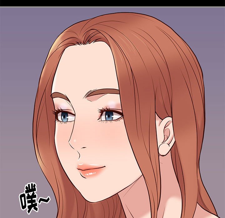 邂逅 第16章 第101页