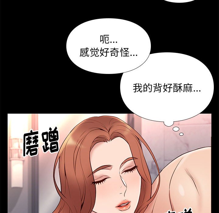 邂逅 第17章 第39页