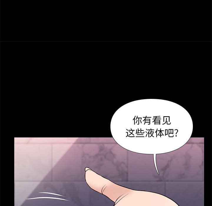 邂逅 第17章 第116页