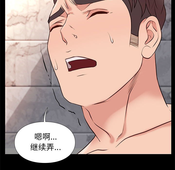 邂逅 第17章 第61页