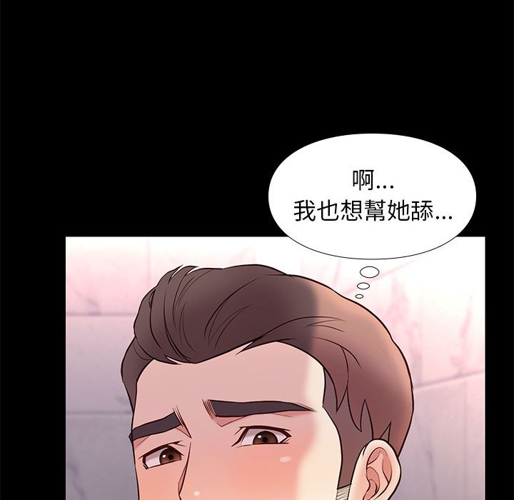 邂逅 第17章 第118页