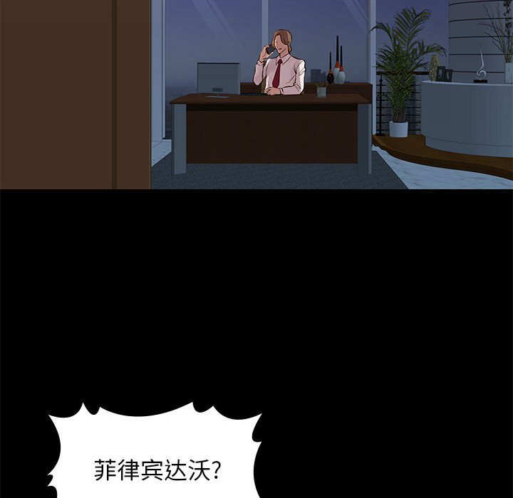 邂逅 第18章 第120页