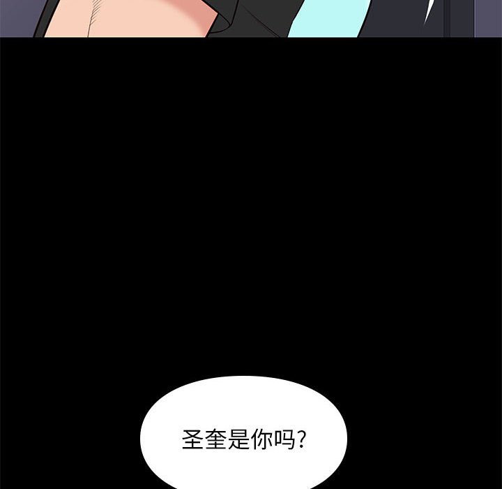 邂逅 第18章 第100页