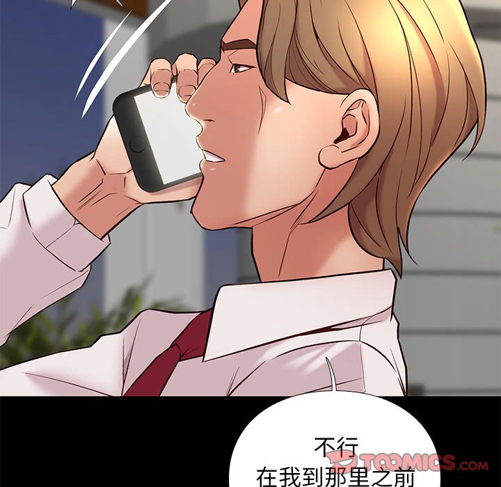 邂逅 第18章 第123页