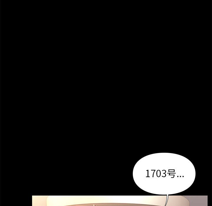 邂逅 第18章 第59页