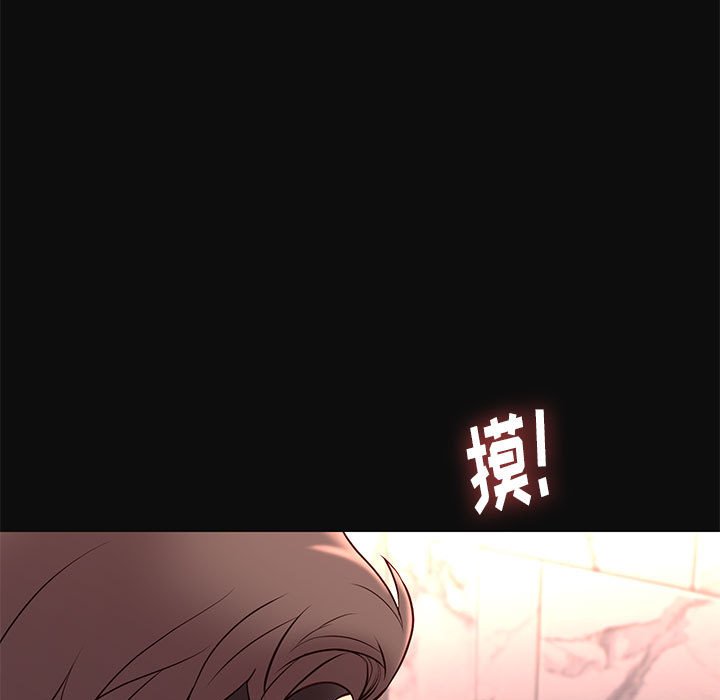邂逅 第18章 第36页