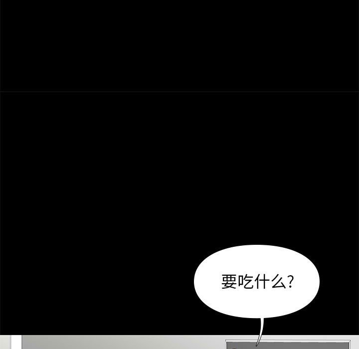 邂逅 第19章 第66页