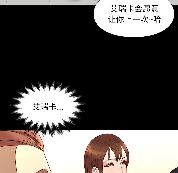 邂逅 第19章 第101页