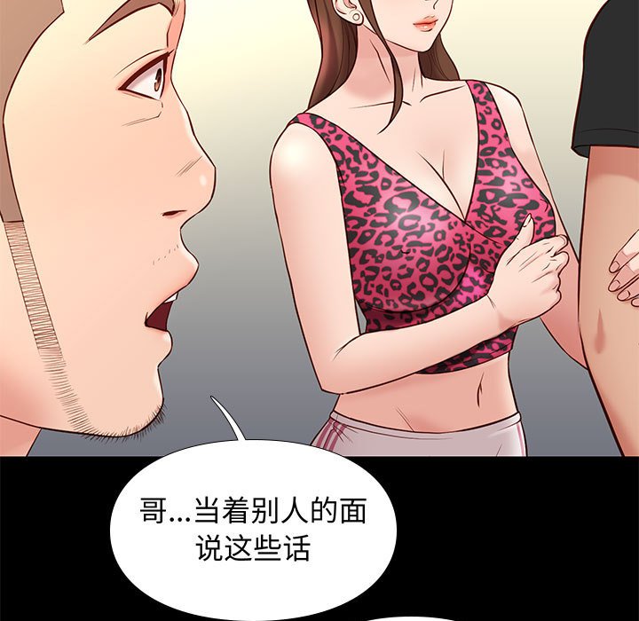 邂逅 第19章 第125页