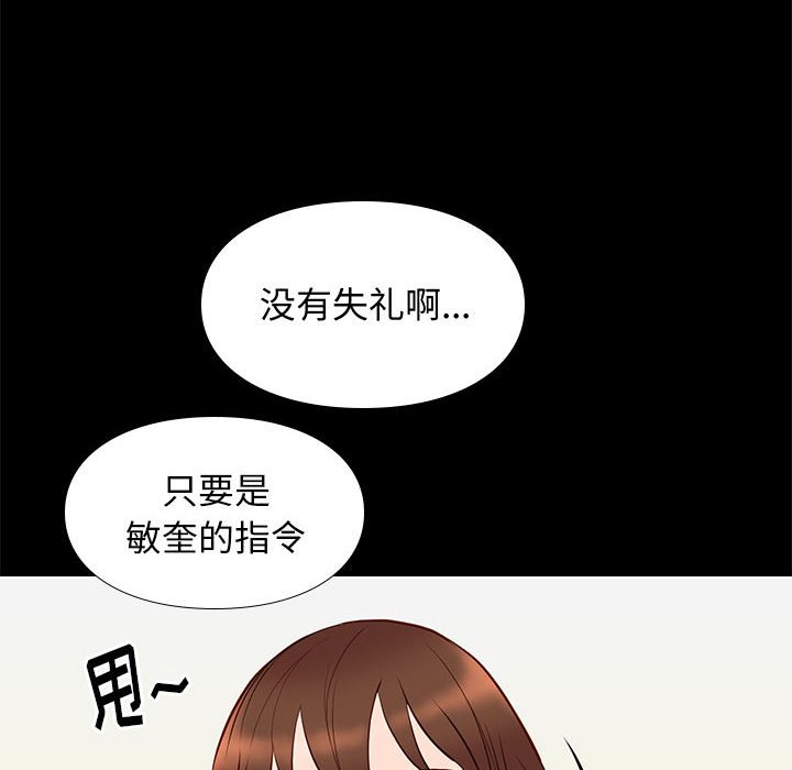 邂逅 第19章 第128页